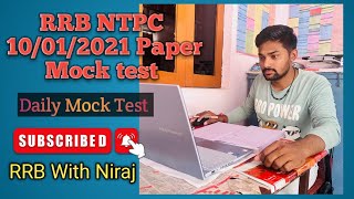 🎯10 Jan 2021 🎯RRB NTPC Official Paper 6639 Marks rrb ntpc study sscssccgl shortsfeed video [upl. by Orland]