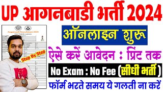 UP Anganwadi Vacancy Online Form 2024 Kaise Bhare  How to fill UP Anganwadi Online Form 2024 [upl. by Deron]