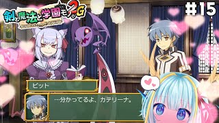 【剣と魔法と学園モノ。2G Remaster Edition】最強の万秋パでクリアを目指す15【竜田万秋Vtuber】 [upl. by Binny]