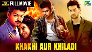 Khakhi Aur Khiladi Kaththi 4K Full Hindi Dubbed Movie  Vijay Thalapathy Samantha Ruth Prabhu [upl. by Airegin]