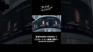 The First AnConnectが新宿に登場！ [upl. by Eelatsyrc]