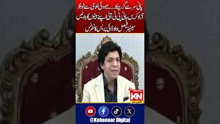 Faisal vawda viral video  Kohenoor Digital youtubeshorts shortsfeed [upl. by Ilana371]