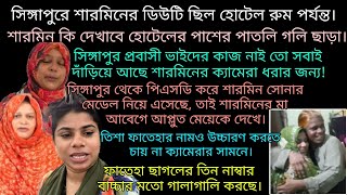 Bd Mom Tisha  Bangladeshi Vlogger  Multi Vlog Sharmin Bangla Therapy [upl. by Ahtivak344]