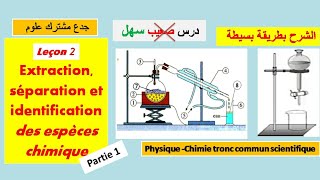 Extraction séparation et identification des espèces chimique tronc commun scientifique [upl. by Jodee]