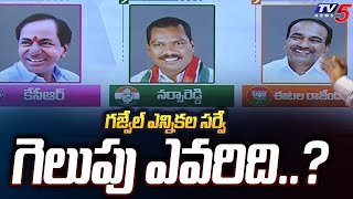 Telangana Election Survey Analysis Gajwel Constituency BY Margam Srinivas  TV5 News [upl. by Danielson]