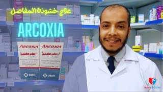 Arcoxia tablet علاج خشونة والتهابات المفاصل اركوكسيا اقراص [upl. by Tamra]