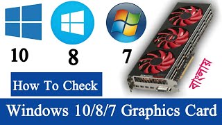 Windows 1087 How To Check Which Graphics Card  IBRAHIM OHID [upl. by Micah326]