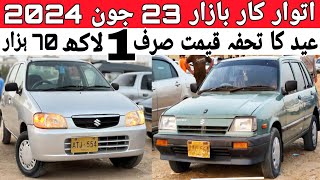 Sunday Car Bazaar cheap price cars for sale in Karachi cars market Update 23 June 2024 [upl. by Eat968]