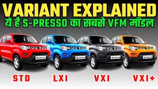 Maruti SPRESSO2024 VARIANT EXPLAINEDMaruti SPRESSO Variant ExplainedSPRESSO STD LXI VXI VXI [upl. by Dlorag271]