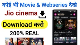 Jio cinema App kaise download kare  Jio cinema kaise download kare  How to download Jio cinema app [upl. by Iruj503]