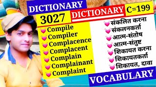 Complaint meaning in Hindi  Complaint ka kya matlab hota hai  daily use English words [upl. by Elletnohs444]