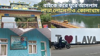 LAVA  LOLEGAON  KOLAKHAM  NEORA VALLY TOUR ON BIKE  Offbeat Kalimpong 😳😱ভয়ানক ন্যাওড়া ভ্যালি [upl. by Feucht35]