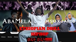 ETHIOPIAN DRILL MUSIC M SKI AND JAKOB [upl. by Nivlem]