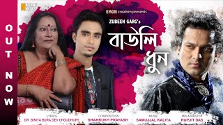 Bauli Dhun Official Video Zubeen Garg  Binita Bora Dev Choudhury  Shahrukh Prayash  Samujjal [upl. by Odraboel781]