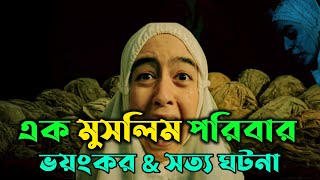 ইসলামিক হরর থ্রিলার  সত্য ঘটনা  New Horror Movie Explained In Bangla  Movie Explained Cottage10 [upl. by Enylorac]