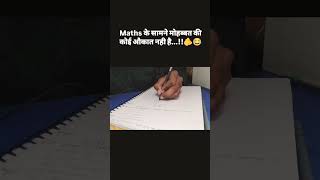 Math lover ❤️mathlover studymotivation math [upl. by Ytteb]