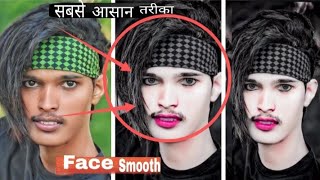 face smooth photo editing kaise kare Snapseed photo editing kaise kare [upl. by Jarnagin548]