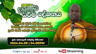 Pragna TV  Ven Assaddume Kamalaseela thero  20240409  0400PM telecast [upl. by Fries]