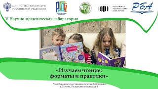 Посткроссинг как новая форма изучения чтения [upl. by Onirefes]