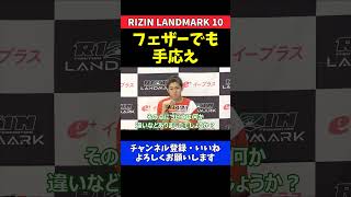 秋元強真 鈴木博昭に圧勝しフェザー級で手ごたえを得た18歳無敗格闘家【RIZIN LANDMARK 10】 [upl. by Ailina]