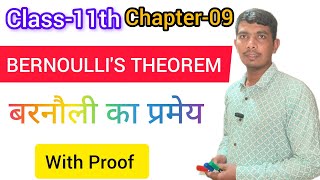 BERNOULLIS PRINCIPLE WITH PROOF  बरनौली का सिद्धांत  गणितीय व्याख्या सहित [upl. by Lanod]