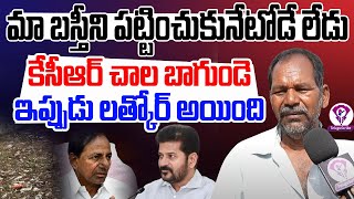 Hyderabad Film Nagar Basti People Reaction on Revanth Reddy Government  Telugu Scribe [upl. by Grimaldi]