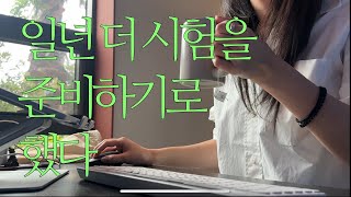 직장병행 로준생 리트후기  준비과정과 점수 공개  20대후반 로스쿨 입학 [upl. by Narrat]