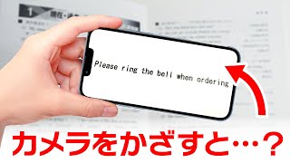 まだ使ってないの？Google翻訳アプリの便利機能 同時翻訳＆オフラインもOK！ [upl. by Rimisac]