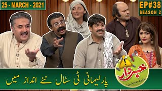 Khabardar with Aftab Iqbal  New Episode 38  25 March 2021  GWAI [upl. by Ahserb658]