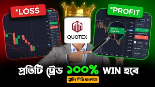 Best 1 Minute Sureshot Trading Strategy 🤑 How to win every trade in quotex  Binary Trading Bangla [upl. by Sproul]