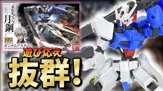 【HG ガンダムアスタロト】遊び応え抜群！クソデカソードを振り回せ！【ガンプラレビュー】 [upl. by Nahtnahoj]