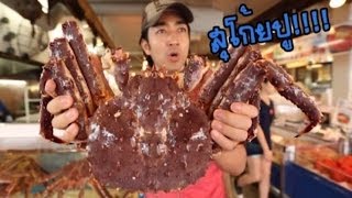 ฮิโระปะทะปูยักษ์ Crab HOKKAIDO เที่ยวญี่ปุ่น SUGOI JAPAN EP11 ฮอกไกโด [upl. by Parthenia667]