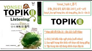 YonseiTopikII듣기유형6중심 생각일치것2122번Dạng 6SN trọng tâm ND giốngCâu 2122Mẹo đáp ánCuốivideo [upl. by Oren]