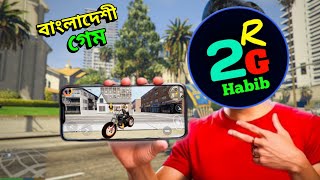 BANGLADESHI NEW GAME  PROJECTBENGAL  R2habib [upl. by Nocaed]