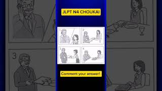 JLPT N4 LISTENING CHOUKAI PRACTICE TEST jlpt n4choukai nihongo japanese everydayobenkyou [upl. by Glynda]