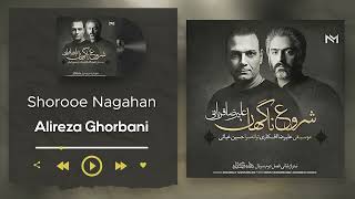 Alireza Ghorbani  Shooroe Nagahan  علیرضا قربانی  شروع ناگهان [upl. by Annij205]