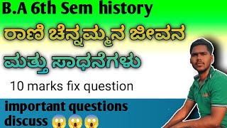 BA 6th sem history important questions [upl. by Kenton199]