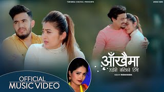 Aankhaima by Jaya Devkota amp Niruta Khatri  Feat Anjali Adhikari amp Prince Singh  New Lok Dohori [upl. by Linsk]