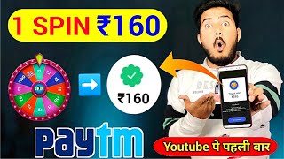 NEW EARNING APP TODAY ₹5007FREE PAYTM CASH EARNING APPS 2023 WITHOUT INVESTMENT TOP5 EARNING APPS [upl. by Maurita]