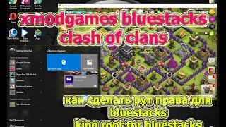 как сделать рут права для bluestacks xmodgames bluestacks clash of clans king root for bluestacks [upl. by Giardap623]