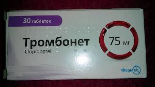 Тромбонет 75 мг Clopidogrel [upl. by Rabma]