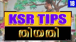 KSR TIPS 18  KERALA SERVICE RULES [upl. by Eignav]