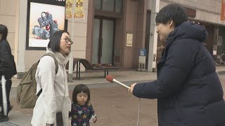 あなたの今年の漢字は？街ゆく人に聞いてみた 2023年の漢字は「税」 香川 [upl. by Taima438]