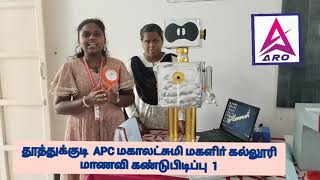 28112024 தூத்துக்குடி APC மகாலட்சுமி மகளிா் கல்லூரி மாணவி கண்டுபிடிப்பு 1tuty tamil [upl. by Nnyleahs]