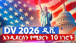 DV 2026 ዲቪ 2026  DV Lottery 2025 Registration DV2026  10 TIPS FOR THE 2026 DIVERSITY VISA LOTTERY [upl. by Chalmer454]