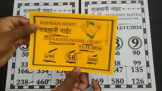 RAJDHANI NIGHT TODAY 12112024  jodi pannel  rajdhani night free game satta matka [upl. by Etat]