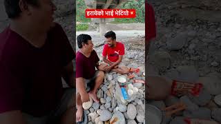 Pokhara khola khabar💥 nepal pokharacity food lovenepal lovenepal pokhara [upl. by Jew]