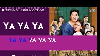 YA YA YA Medicine Mario Maurer Ft Cute Boys OST Thong EKThe Herbal Master ROM easy lyrics [upl. by Ahsiuqet]