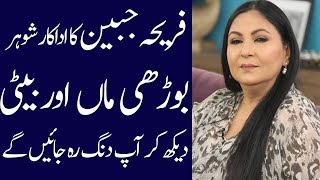 Fareeha Jabeen biography 2024 age dramas family father mother husband [upl. by Kesley]