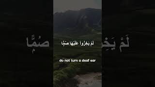 Surah Furqan  Verse 72  74  Muhammed Al Luhaidan  Faithful Education [upl. by Aman]